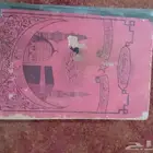 قران طبعا قديمه