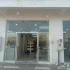 بقالة للتقبيل