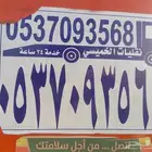 سطحة السعيرة قرية العليا الصداوي