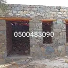 معلم حجر كبير وسغير ومجالس ورباريب