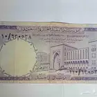 ريال ملك فيصل