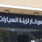 تركيب لوحات فلكس وكلادينج وحروف بارزة