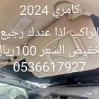 شماسات كامري 2018 إلى 2025 وتصليح شماسات عديده