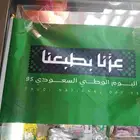 اعلام وتوزيعات اليوم الوطني