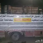 شركه تنظيف خزانات وشقق وعماير وعوازل خزانات ورش حشرات