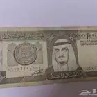 ريال الملك فهد