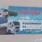 للبيع مياه غير صالح تريلا