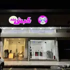 لوحات محلات