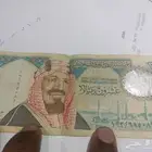 عمله نادره 20 ريال