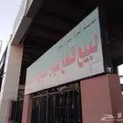 توضيب مكان. وا قيرات جميع انواع السيارات