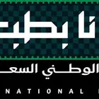 عروضنا يوم الوطني جايه في الطريق