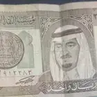 ريال الملك فهد