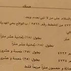 أرض المهدية للبيع