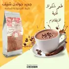 بودر هوتشوكليت