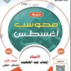 بنوك ايهاب للفظي من 1 الى 9 PDF