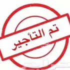 روف جديد للإيجار في حي العزيزيه