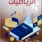 معلم رياضيات