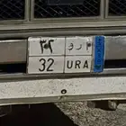 للبيع لوحه ارو 32