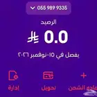 رقم سوا هايبرد مميز