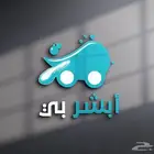 تصميم شعارات فخمه باسعار رمزيه