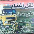 متواجد التحميل مريع الطول 17 ثلاث طبقات