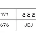 لوحة قفل بيضاء بيع سمح