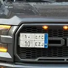 للبيع لوحة مميزة نقل خاص رقم 10