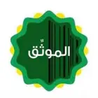 محامي وموثق معتمد لإفراغ العقارات وتوثيق الوكالات