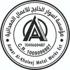 تجهيز سيارات ومعدات