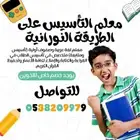 معلم تأسيس لغتي ورياضيات وانجليزي ممتاز لجميع المراحل بالدوا