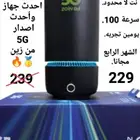 عروض زين شبكات نت لا محدود ومفتوح