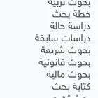 إعداد ابحاث جامعية باللغات العربية والإنجليزية والفرنسية