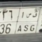 لوحه مميزه خصوصي