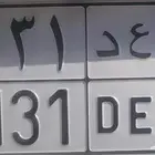 لوحة مميزة رعد 5131