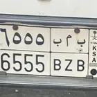 بيع اللوحه رقم ب م ب 6555