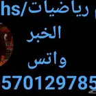 معلم رياضيات_ ماث  الخبر