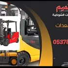 رافعات شوكيه وجي سي بي تليهندر للايجار شهري يومي سنوي