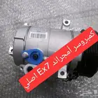 كمبروسر مكيف جيلي امجراند EX 7 الموديل من 2017   2023
