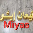 احرف فلين اسماء