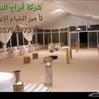 تأجير خيام أوربيه وبيت شعر