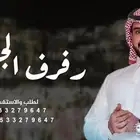 شيلات ماجد الرسلاني 2025 شيلات وزفات بالاسماء