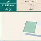 للبيع ارض سكنية في ابيار الماشي مساحة 446متر.