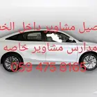 سائق مشاوير داخل الحفر 20ريال