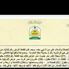 أرض مساحه 396 للبيع على شارعين بالراشديه 2