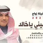 شيلات زواج مهناء العتيبي 2026 شيلات وزفات بالاسماء
