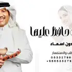 زفات عروس بالاسماء 2025