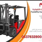 رافعه شوكيه المدينه المنوره ابو تميم لتأجير الرافعات الشوكيه