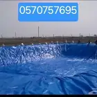 بحيرات تجميع مياه واحواض سمك و عوازل للمقاولات جودة ممتازة