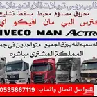 شراء روس تريلات تالف