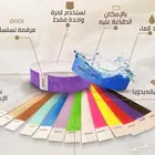 اساور فعاليات